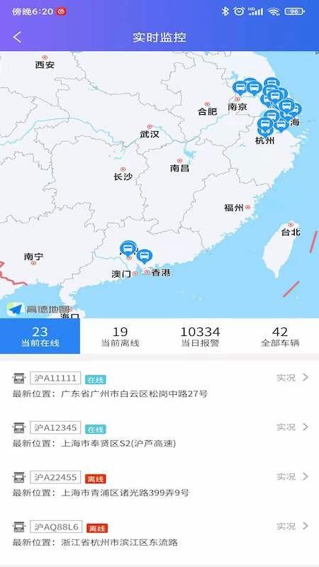 安全了app下载,物流app,安全了