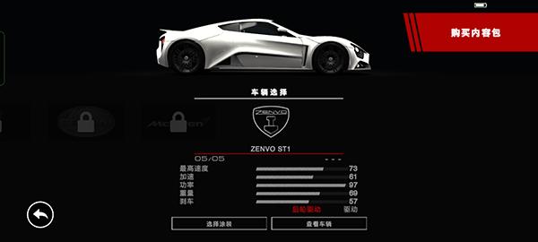 超级房车赛手游下载,超级房车赛,赛车游戏,竞速游戏