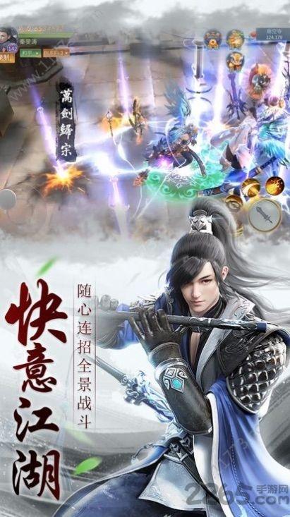 江湖儿郎传官方版(暂未上线),江湖儿郎传,江湖手游