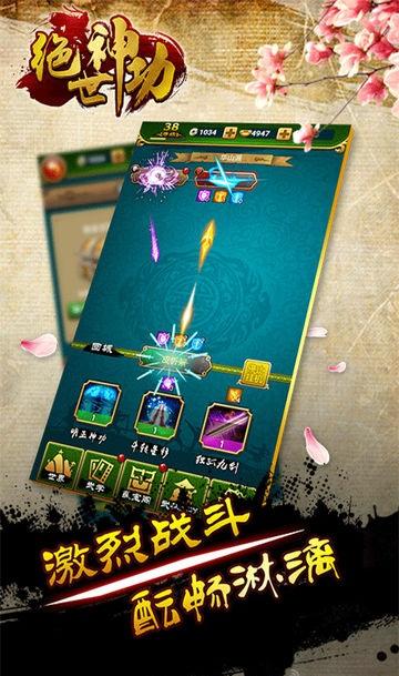 绝世神功文字版手游下载,绝世神功,武侠手游,文字手游