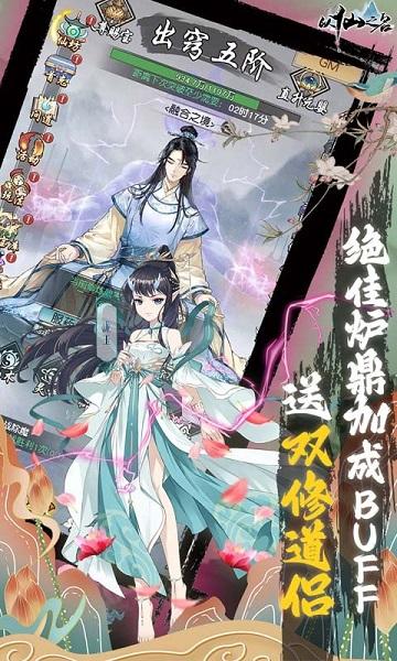 以仙之名测试版下载,以仙之名,放置手游,修仙手游