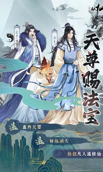 以仙之名测试版下载,以仙之名,放置手游,修仙手游