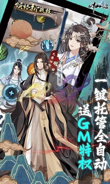 以仙之名测试版下载,以仙之名,放置手游,修仙手游