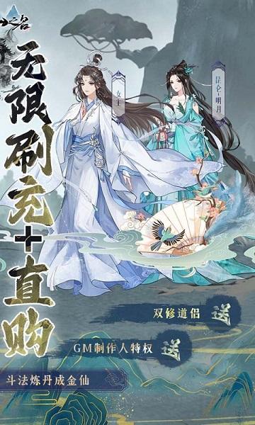 以仙之名测试版下载,以仙之名,放置手游,修仙手游