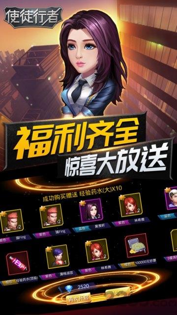 使徒行者果盘版(暂未上线),使徒行者,打造手游,果盘手游