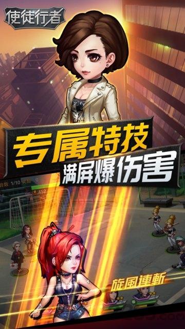 使徒行者果盘版(暂未上线),使徒行者,打造手游,果盘手游