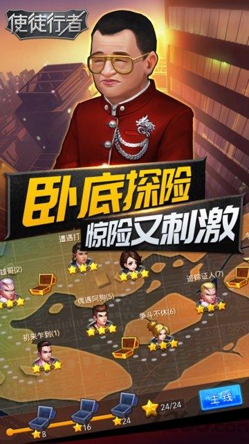 使徒行者果盘版(暂未上线),使徒行者,打造手游,果盘手游