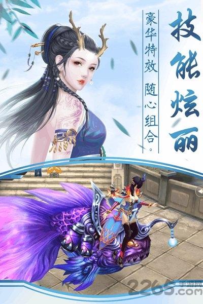 九剑奇谭正版下载,九剑奇谭,仙侠手游,战斗手游