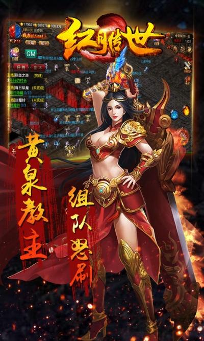 红月传世无限元宝版下载,红月传世,传奇手游,pk手游