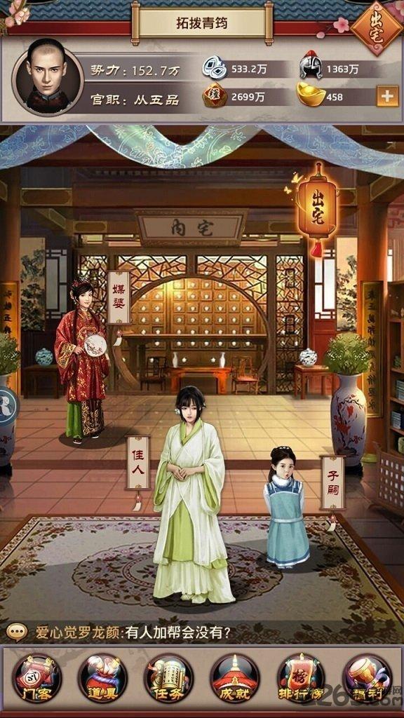 模拟当官游戏(暂未上线),模拟当官,当官手游,宫斗手游