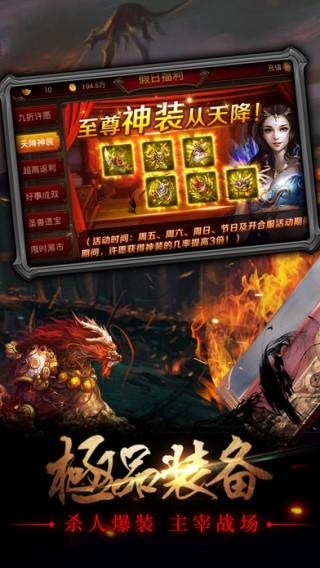 一把屠龙刀官网手游下载,一把屠龙刀,传奇手游,角色扮演手游