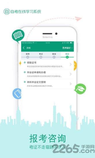 在线学自考软件下载,在线学自考,教学app,自考app
