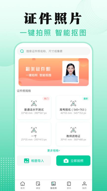 成人自学考试官方版app下载,成人自学考试,成考app,备考app