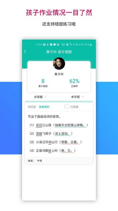 乐教乐学tv版客户端下载,乐教乐学,小学app,作业app