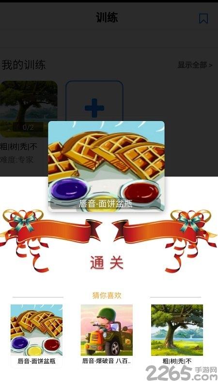 口才训练社官方版(又名演讲与口才训练社)下载,口才训练社,口才app,演讲app