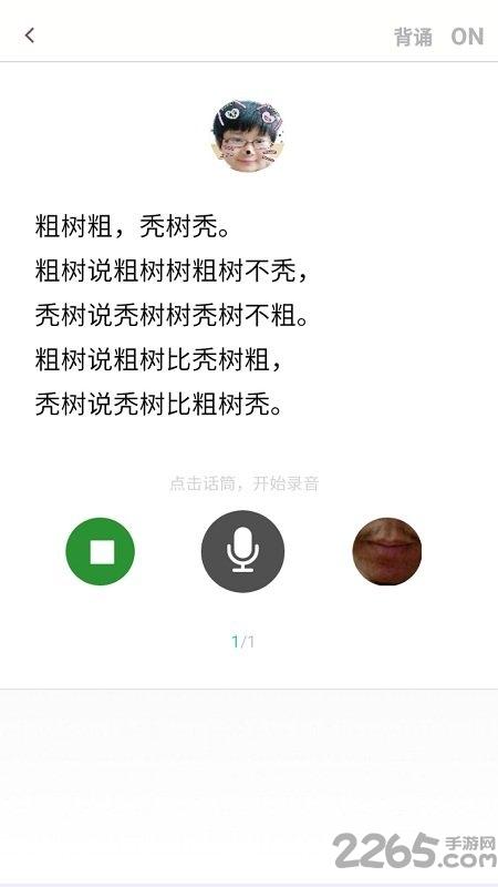 口才训练社官方版(又名演讲与口才训练社)下载,口才训练社,口才app,演讲app