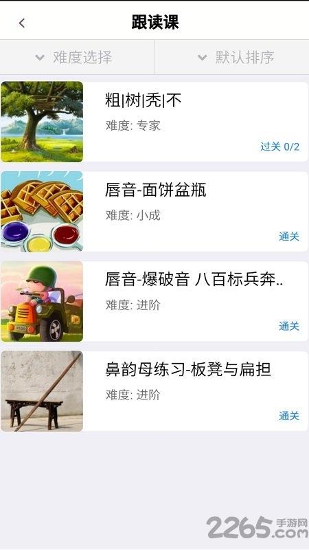 口才训练社官方版(又名演讲与口才训练社)下载,口才训练社,口才app,演讲app