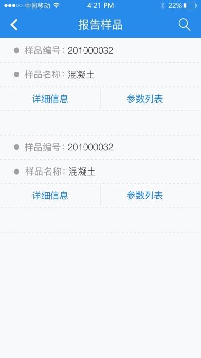 建设检测平台手机版下载,建设检测,工程检测app,工程监理app