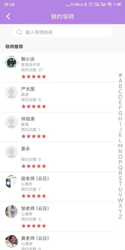 学无涯学生端生涯助手app官方版下载,学无涯学生端生涯助手,校园app,管理app