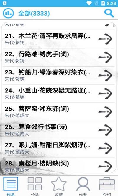 金百云古诗词app下载,金百云古诗词,古诗app,学习app