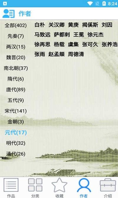 金百云古诗词app下载,金百云古诗词,古诗app,学习app
