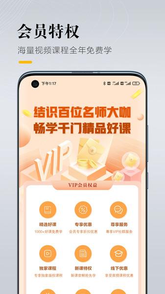 九州创联学堂app下载,九州创联学堂,教育app