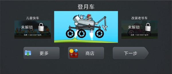hillclimbracing登山赛车原版下载,赛车游戏,登山赛车,竞技游戏