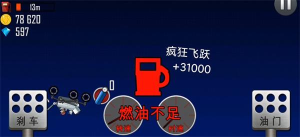 hillclimbracing登山赛车原版下载,赛车游戏,登山赛车,竞技游戏