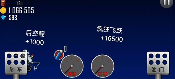 hillclimbracing登山赛车原版下载,赛车游戏,登山赛车,竞技游戏