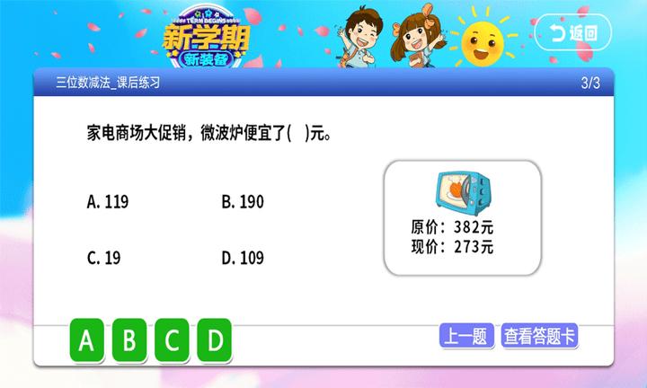 小学语文数学英语同步app下载,小学语文数学英语同步,学习app,教育app