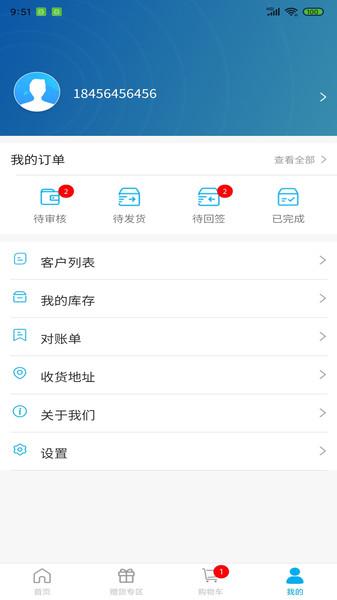 诗华电商客户端下载,诗华电商,电商app,办公app