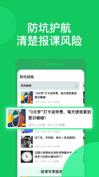 星庐选课app下载,星庐选课,网课app