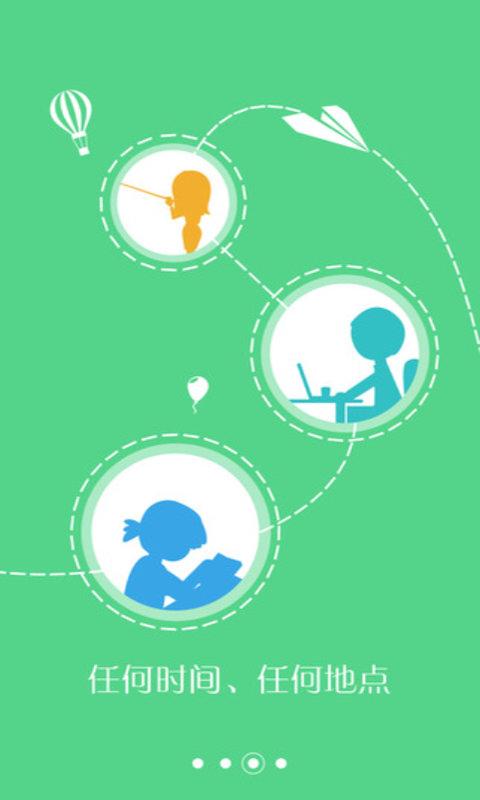 全校通手机客户端下载,全校通,校园app,生活app