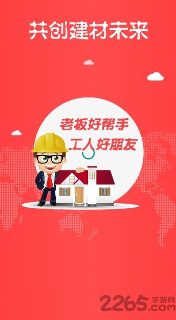 森焱工友app下载,森焱工友,工地app,管理app