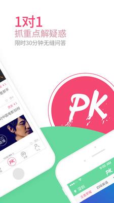 答尔文app下载,答尔文,社交app,学习app