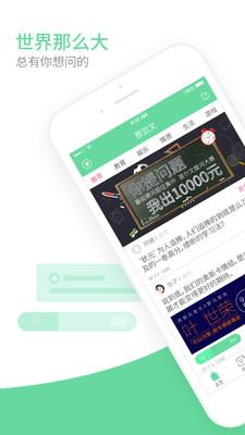 答尔文app下载,答尔文,社交app,学习app