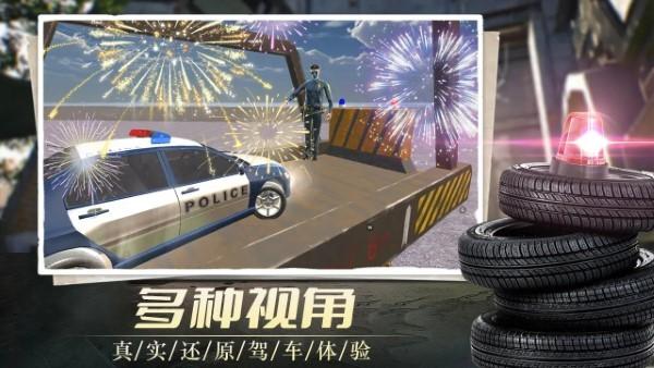 我在警校当教练游戏下载,我在警校当教练,驾驶游戏,闯关游戏