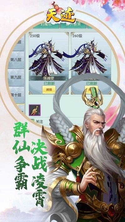 百度天迹官方版下载,天迹,武侠手游,百度手游