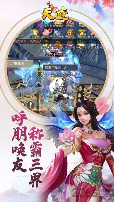 百度天迹官方版下载,天迹,武侠手游,百度手游