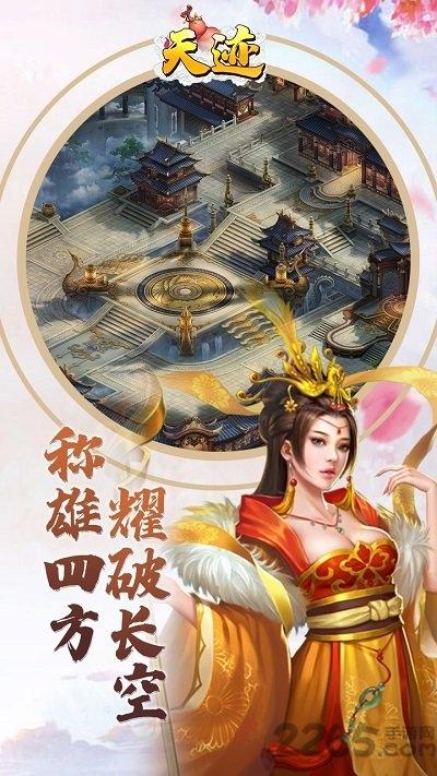 百度天迹官方版下载,天迹,武侠手游,百度手游