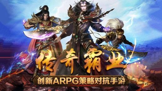 沙城传奇争霸手机版(暂未上线),沙城传奇争霸,沙城手游,传奇手游,争霸手游