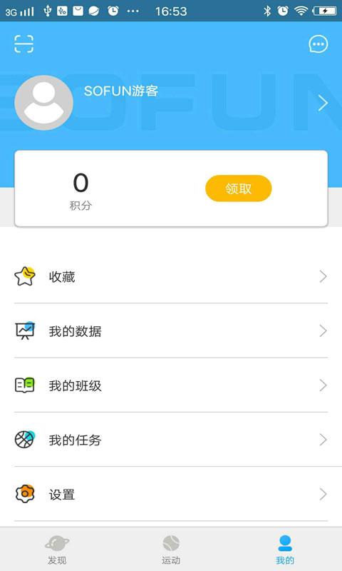 sofun运动伙伴手机版下载,sofun运动伙伴,学习app