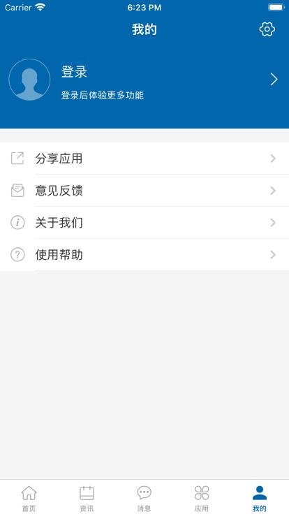 黑龙江幼专教务系统官方版下载,黑龙江幼专,智慧校园app,教务app