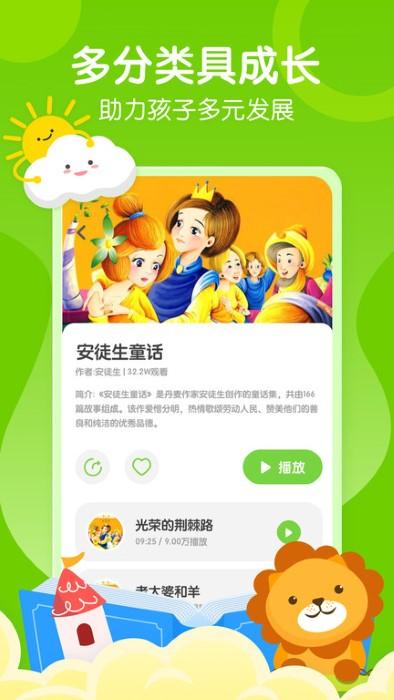 有声绘本软件(又名为有声英语绘本王)下载,有声绘本,绘本app,学习app