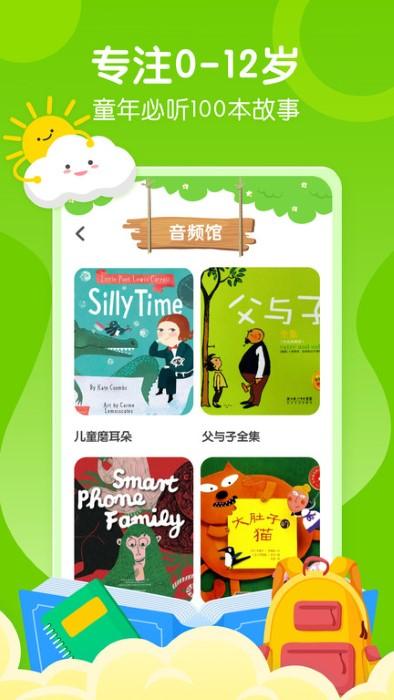 有声绘本软件(又名为有声英语绘本王)下载,有声绘本,绘本app,学习app