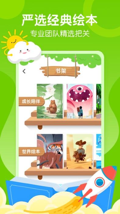 有声绘本软件(又名为有声英语绘本王)下载,有声绘本,绘本app,学习app