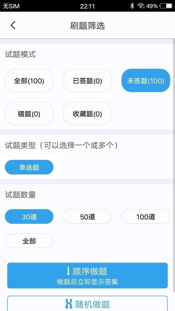 兽医题库app下载,兽医题库,题库app,备考app