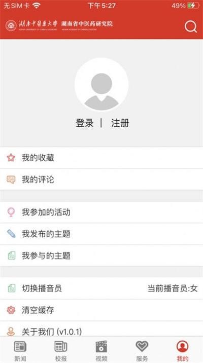 掌上湖中大app下载,掌上湖中大,校园app