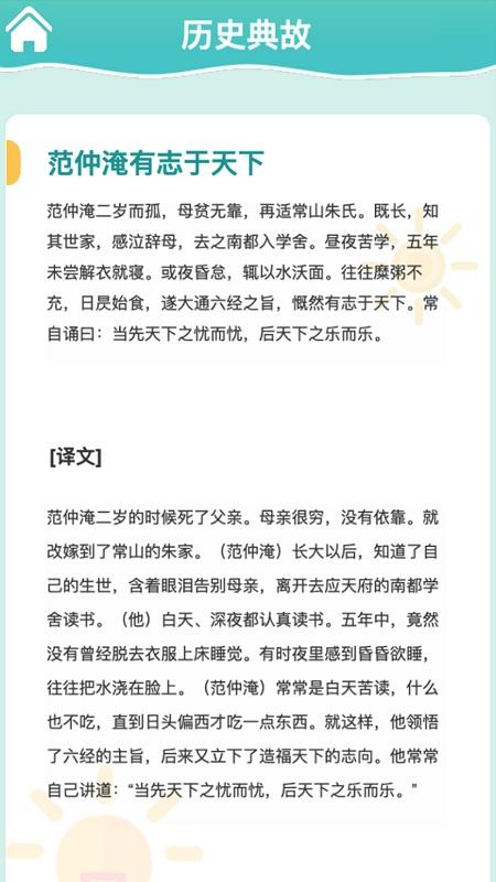 掌上秀才官方版下载,掌上秀才,词语app,传统文化app