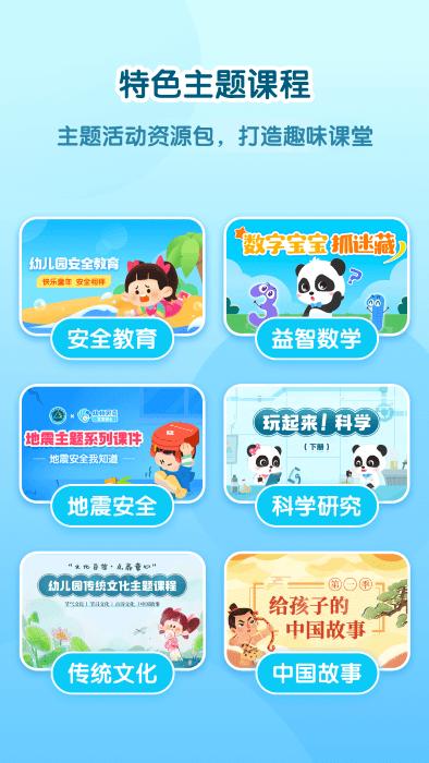 幼师贝壳hdapp下载,幼师贝壳hd,学习app,幼师app